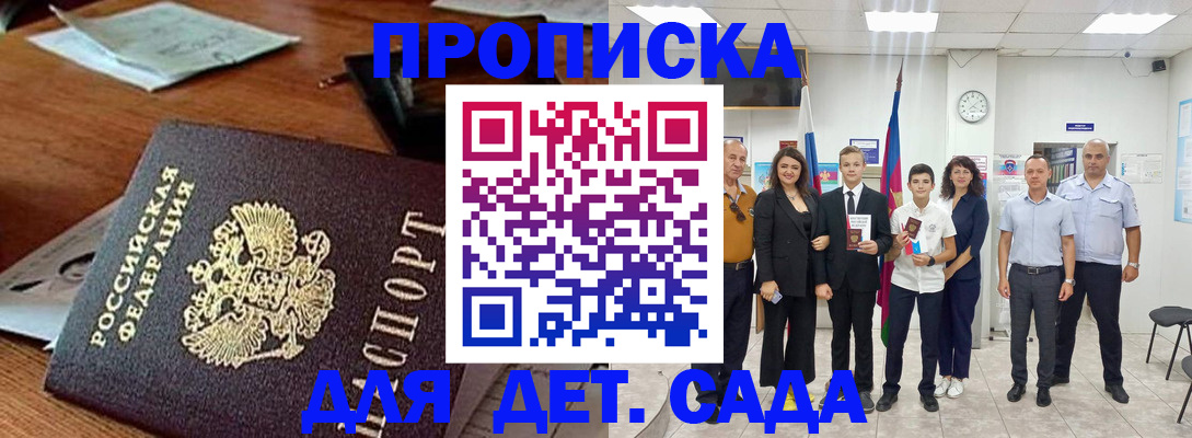 временная регистрация для всех в Туле