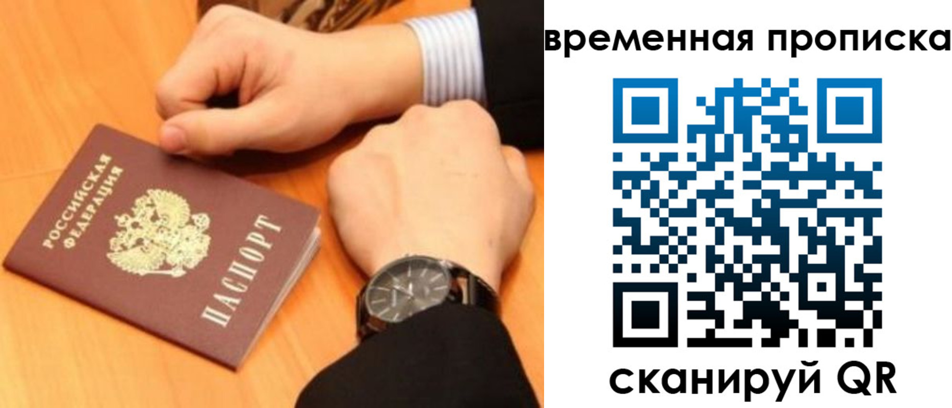 временная регистрация 2025 в Туле