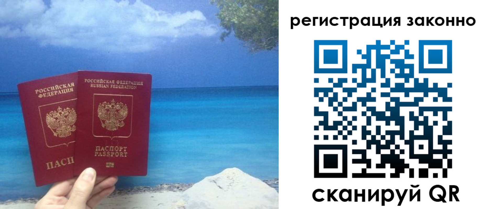временная регистрация в Туле