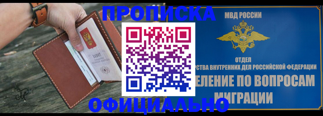 временная регистрация 2025 в Туле