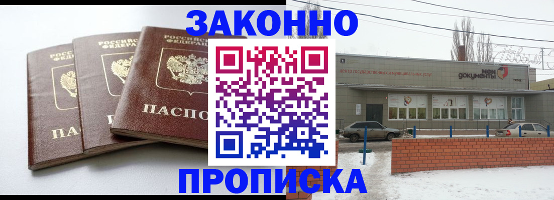прописка для кредита в Туле