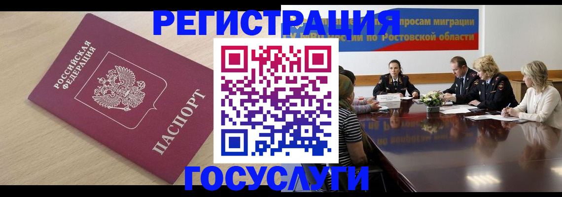 купить прописку в Туле