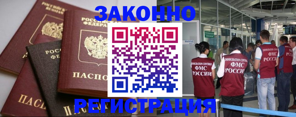 купить прописку в Туле