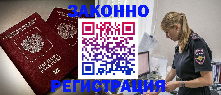 прописка для школы в Туле