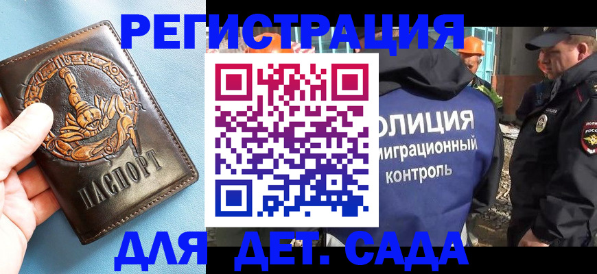 прописка в квартире в Туле