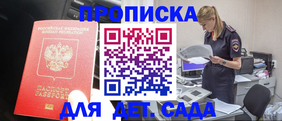 временная регистрация в квартире в Туле