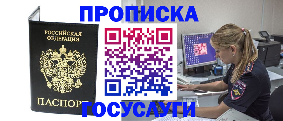 пропишу в квартире в Туле