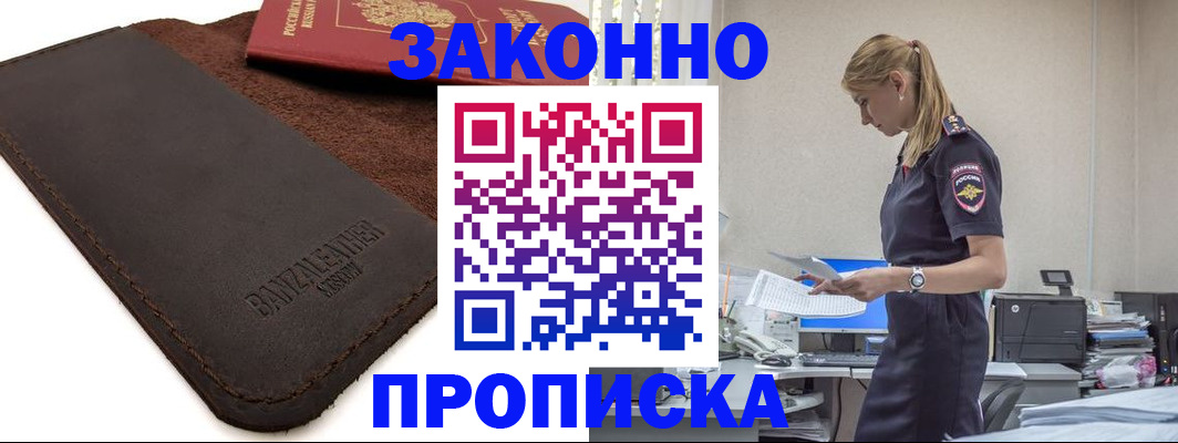 где прописаться в Туле