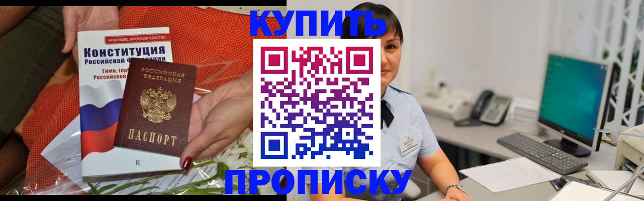 прописка иностранных граждан в Туле